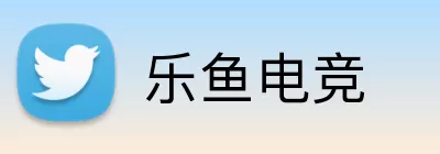 乐鱼电竞 logo